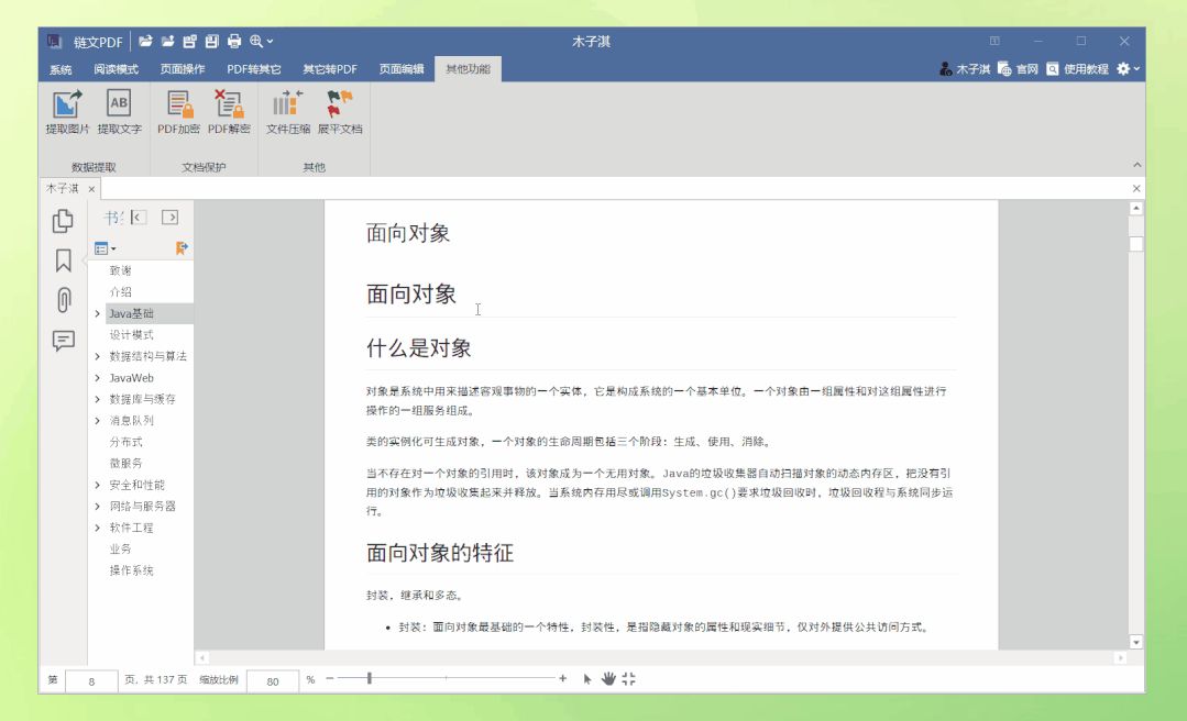 十款堪称办公神器的软件,办公神器推荐提高你的工作效率