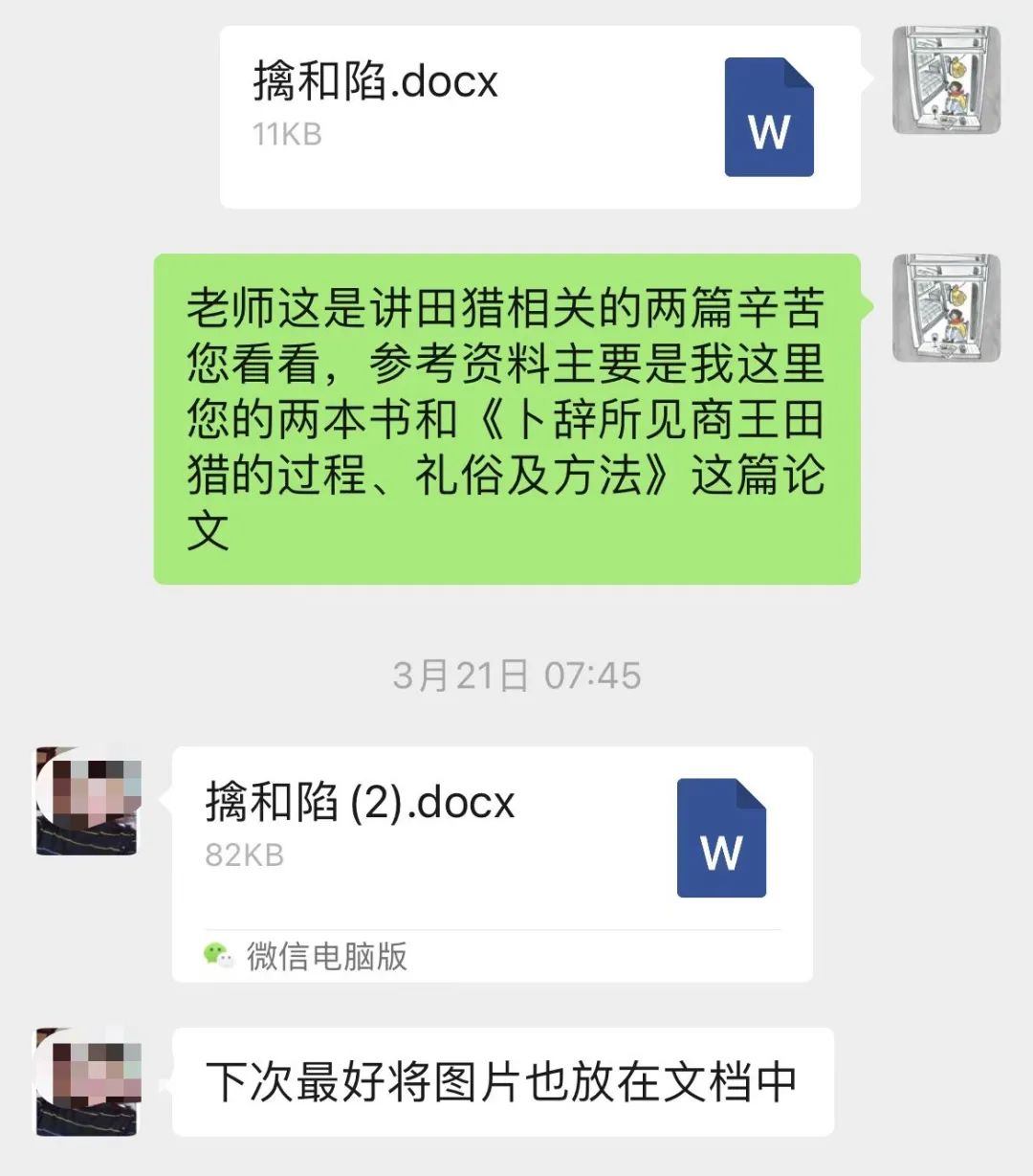 甲骨文毕业方向,甲骨文大学生