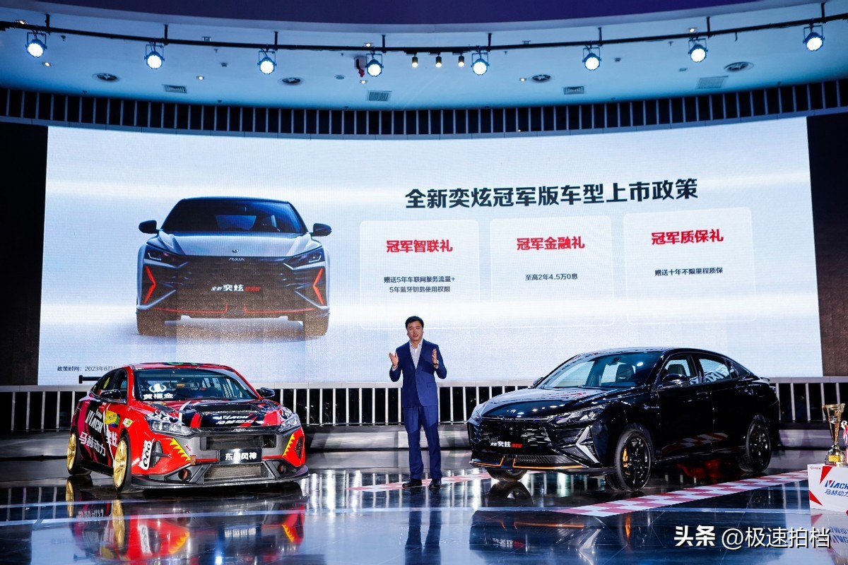 风神奕炫ctcc比赛,东风风神奕炫ctcc