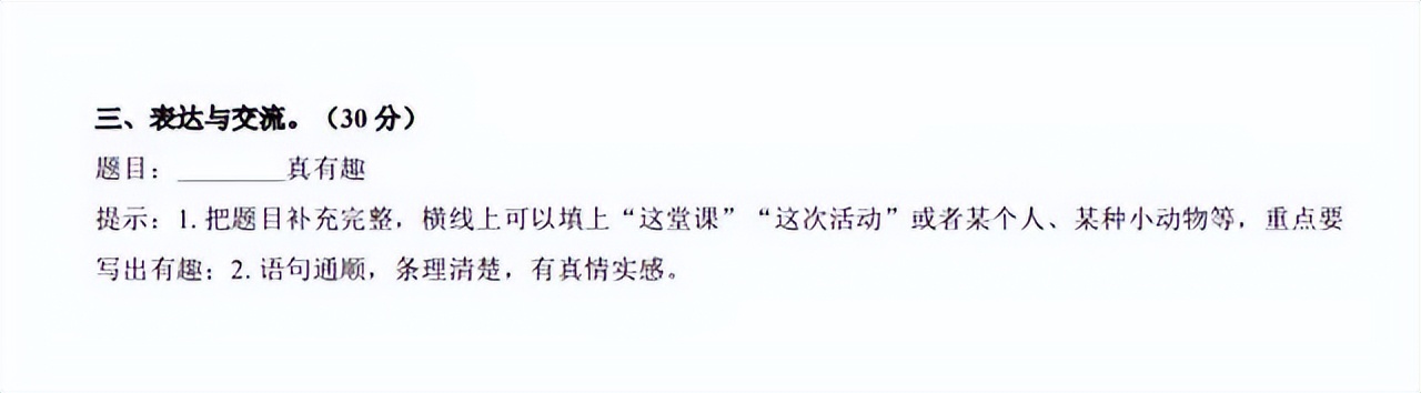 作文这堂课真有意思300字,考试作文写什么真奇妙