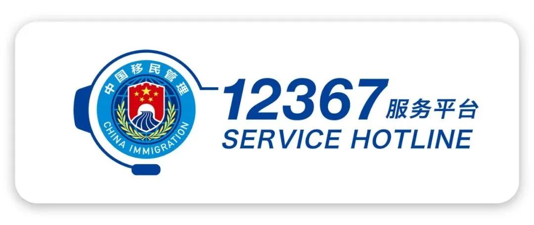 疫情期间办理出入境证件通知,宝鸡出入境证件办理预约