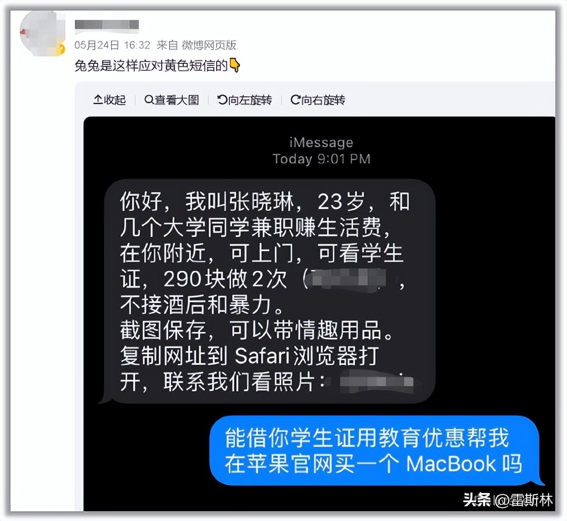 警方谈枪决通知诈骗短信,多人收枪决通知诈骗短信