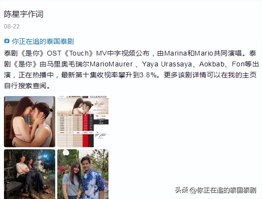 泰星新剧即将播出,泰剧最新娱乐资讯