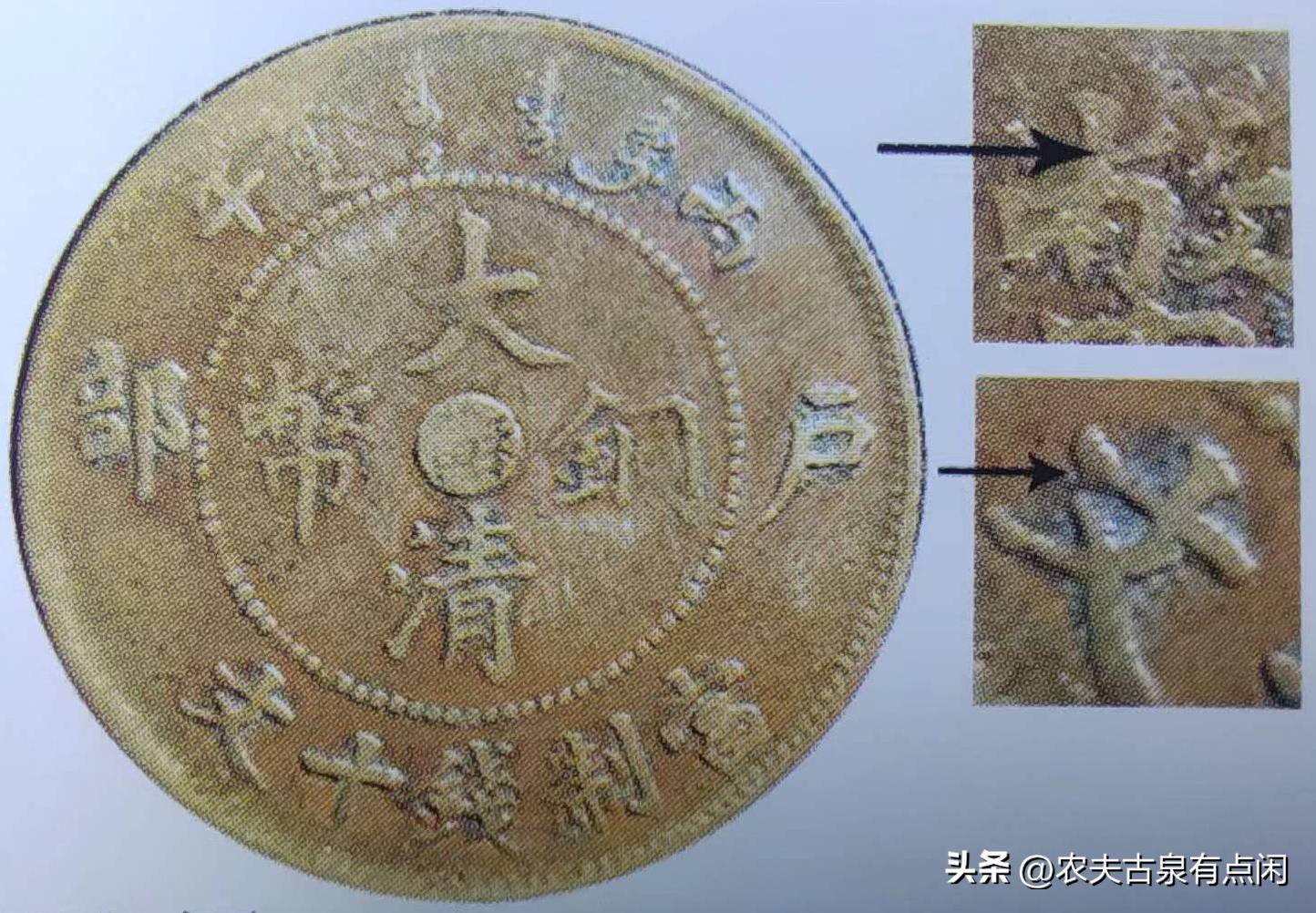 铜元捡漏必备-段谱江苏铜元八级币汇总