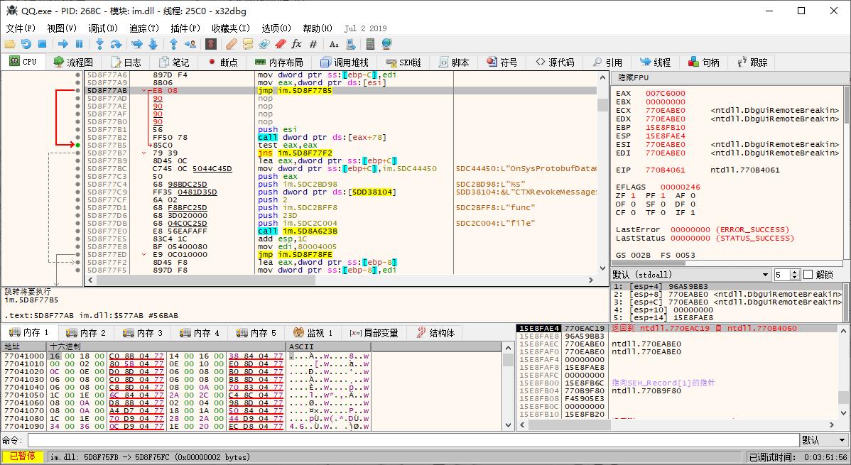 开源微信/QQ/TIM防撤回工具