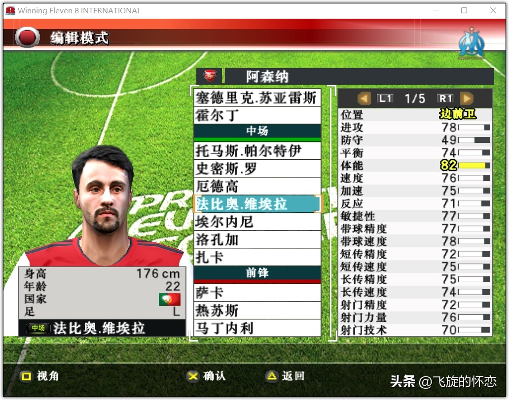 2024年实况足球新年礼物,实况足球新年礼物