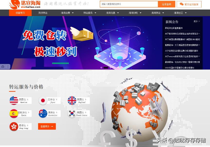 美亚海淘注册、卖方商品及转运仓选择充值、缴税、收货等详细教程