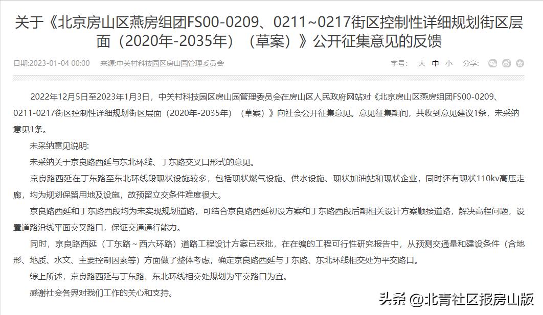 房山京良路最新消息,京良路西延京昆高速最新建设情况