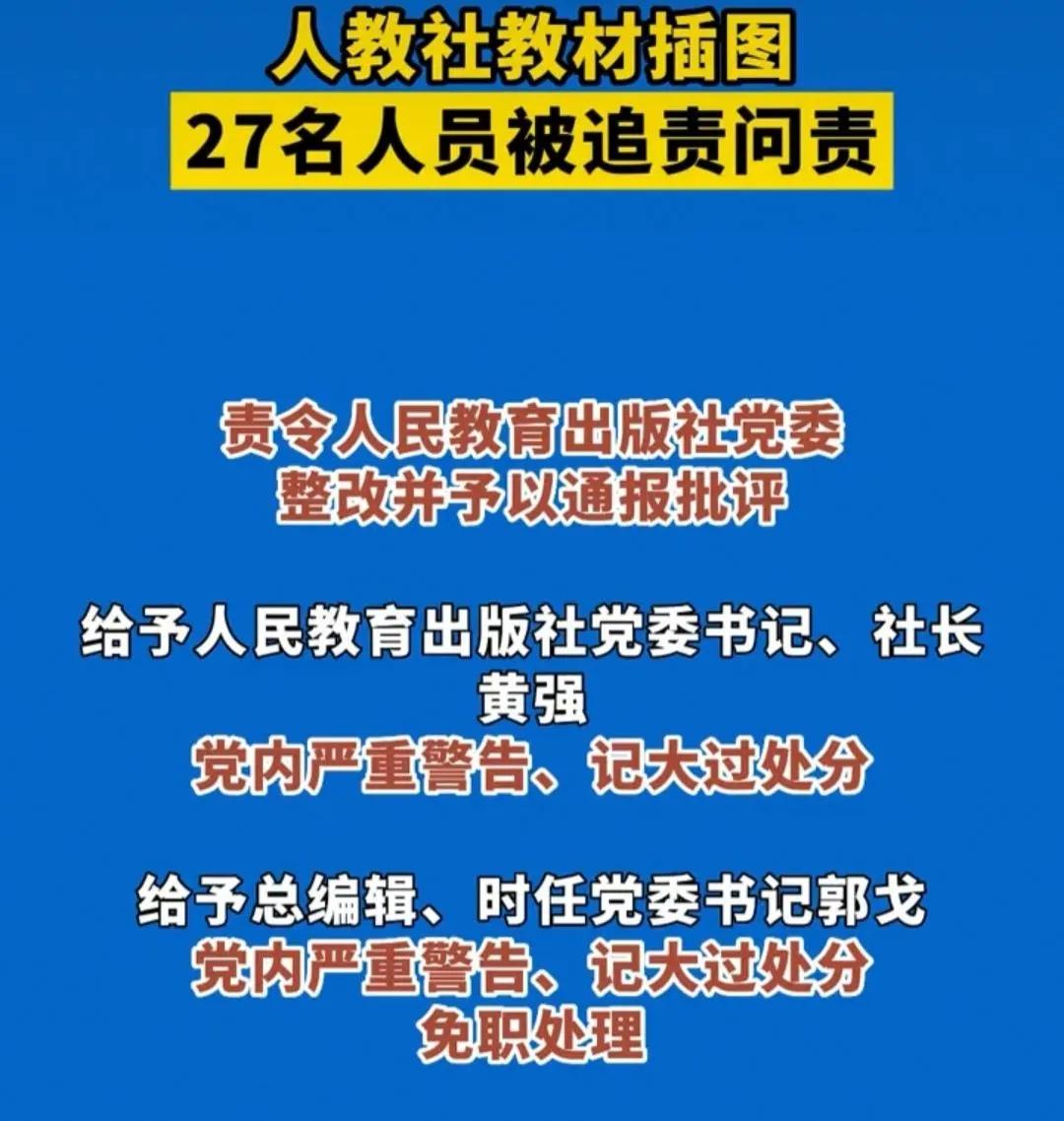 毒教材插画最新消息,毒教材插画事件