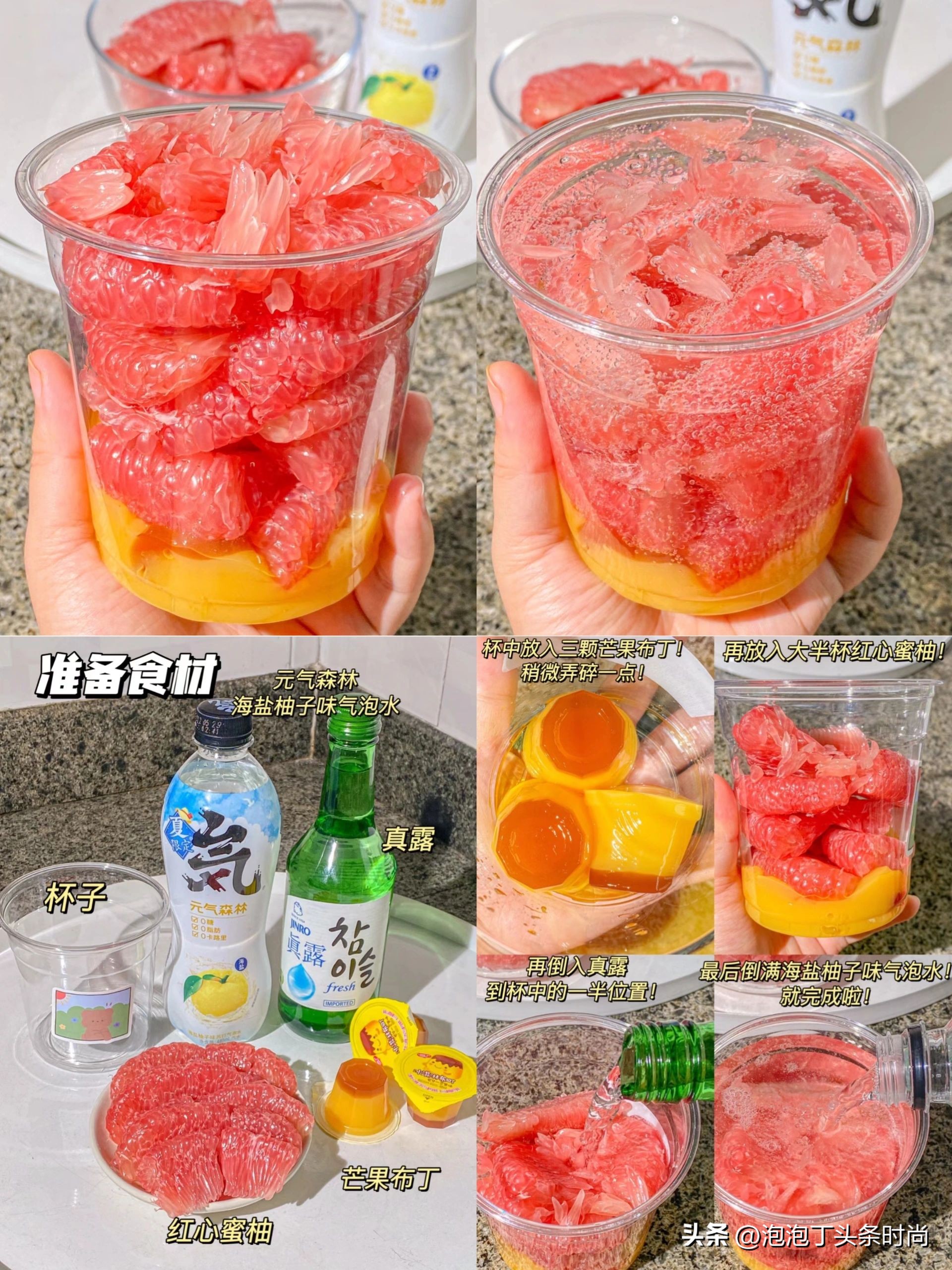 简单夏日饮品气泡水,夏日低卡饮品制作简单易学