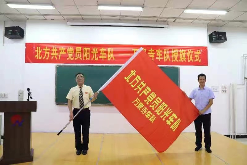 北方出租汽车有限公司,北京北方出租汽车公司