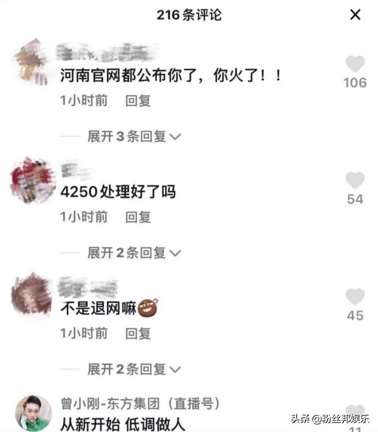 网红被法院执行悬赏500,法院悬赏500元寻找网红富二代