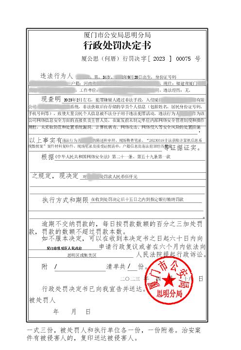 黑客入侵学校系统后续,黑客入侵省级资料被判刑
