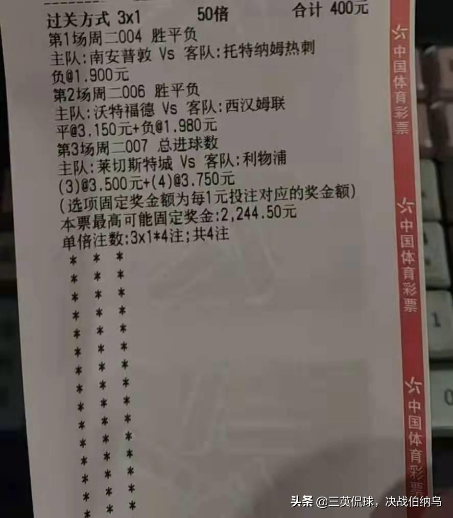 12.29竞彩实单推荐比分,今日北单6串1竞彩实单推荐