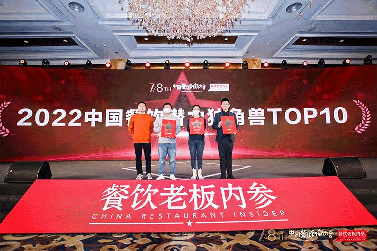 2023年餐饮创新研讨会,2021餐饮创新高峰大会