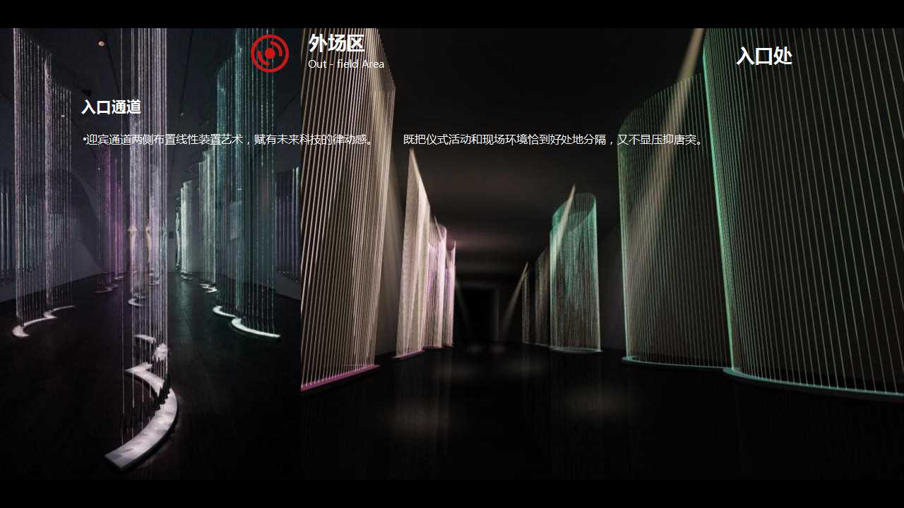 元宇宙发布会现场效果,元宇宙发布会方案