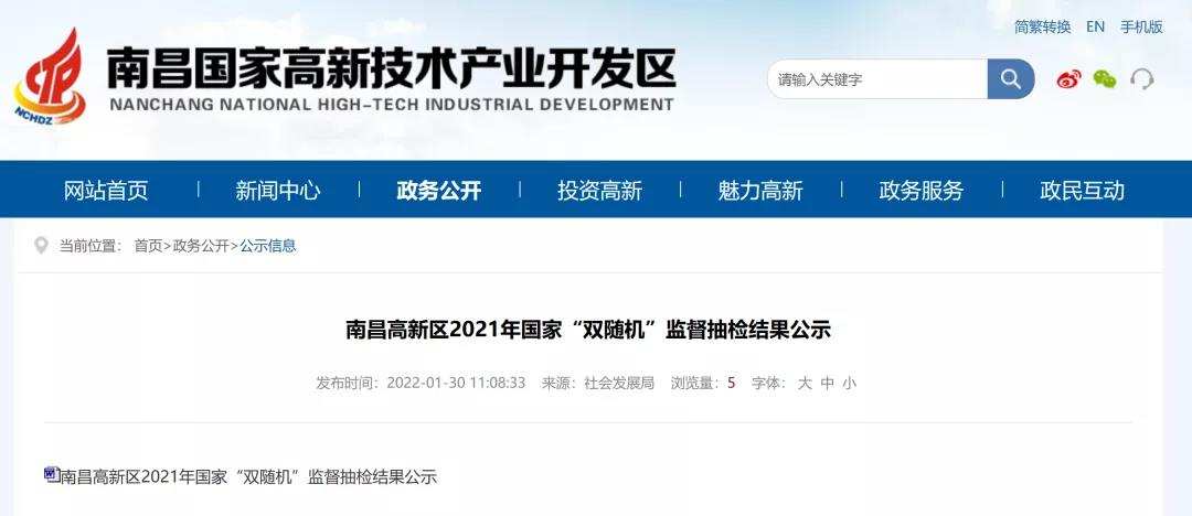 南昌多所学校被通报,多所学校采光不足被通报