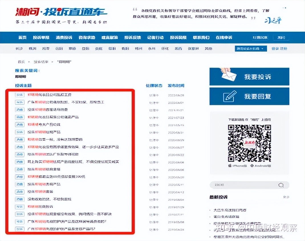 香港郑明明化妆品有限公司,郑明明广告