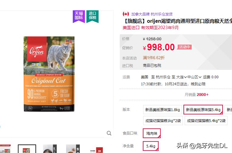 对公猫好的猫粮是什么品牌,选什么猫粮最好又便宜