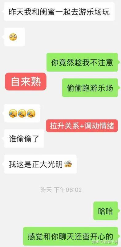 攻心聊天法,攻心成交七步法