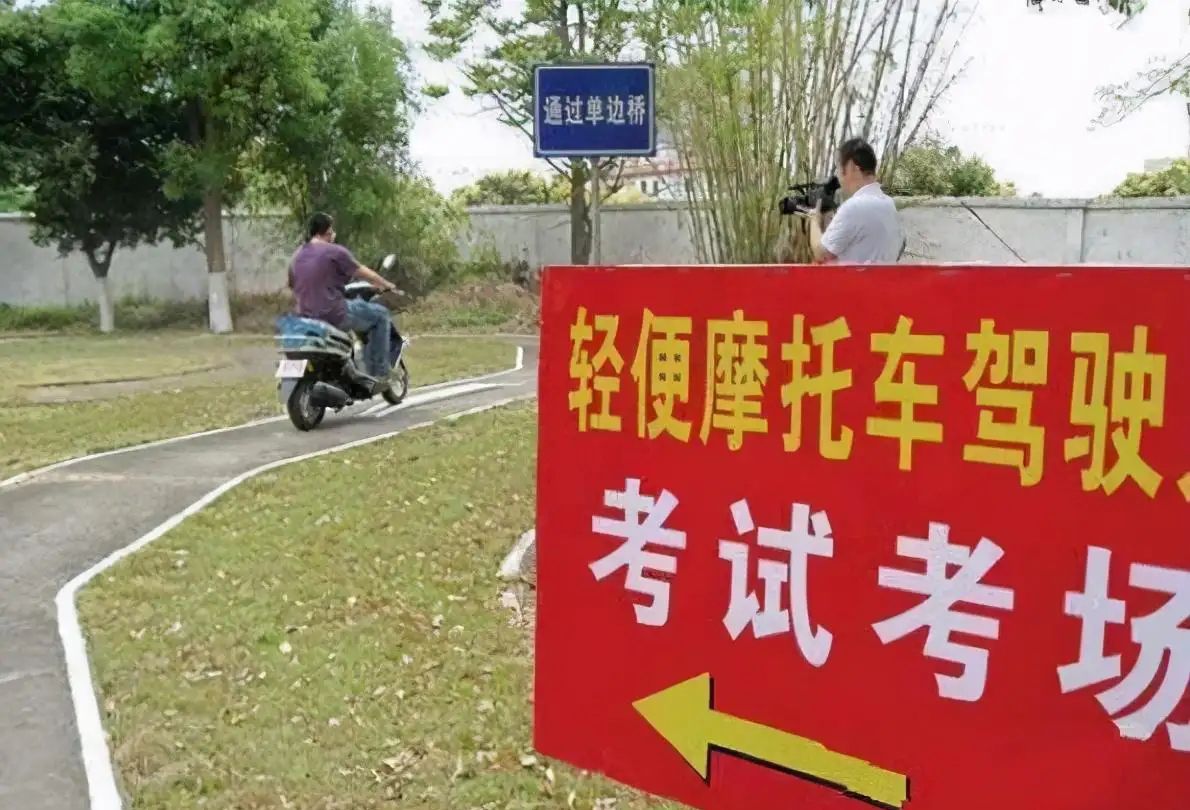 电动四轮车考驾照流程及费用,电动车考驾照流程及费用