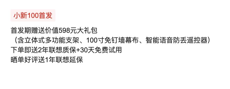 联想小新100投影测评,联想小新100投影仪真实评测