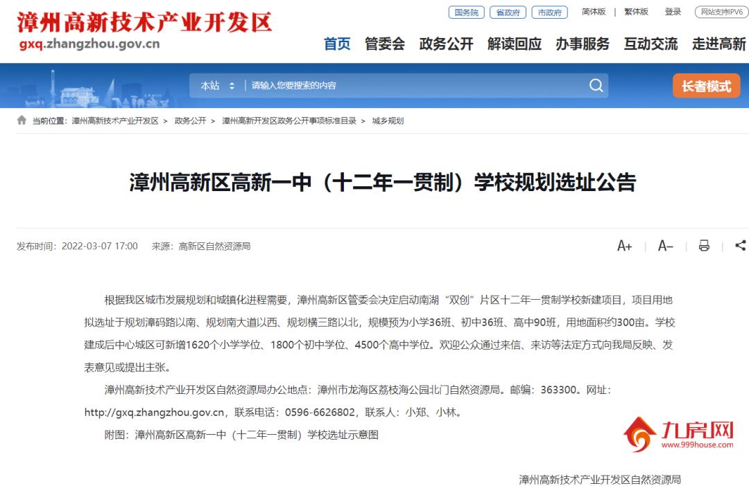 漳州沿海大潮时间,福建漳州城市速度