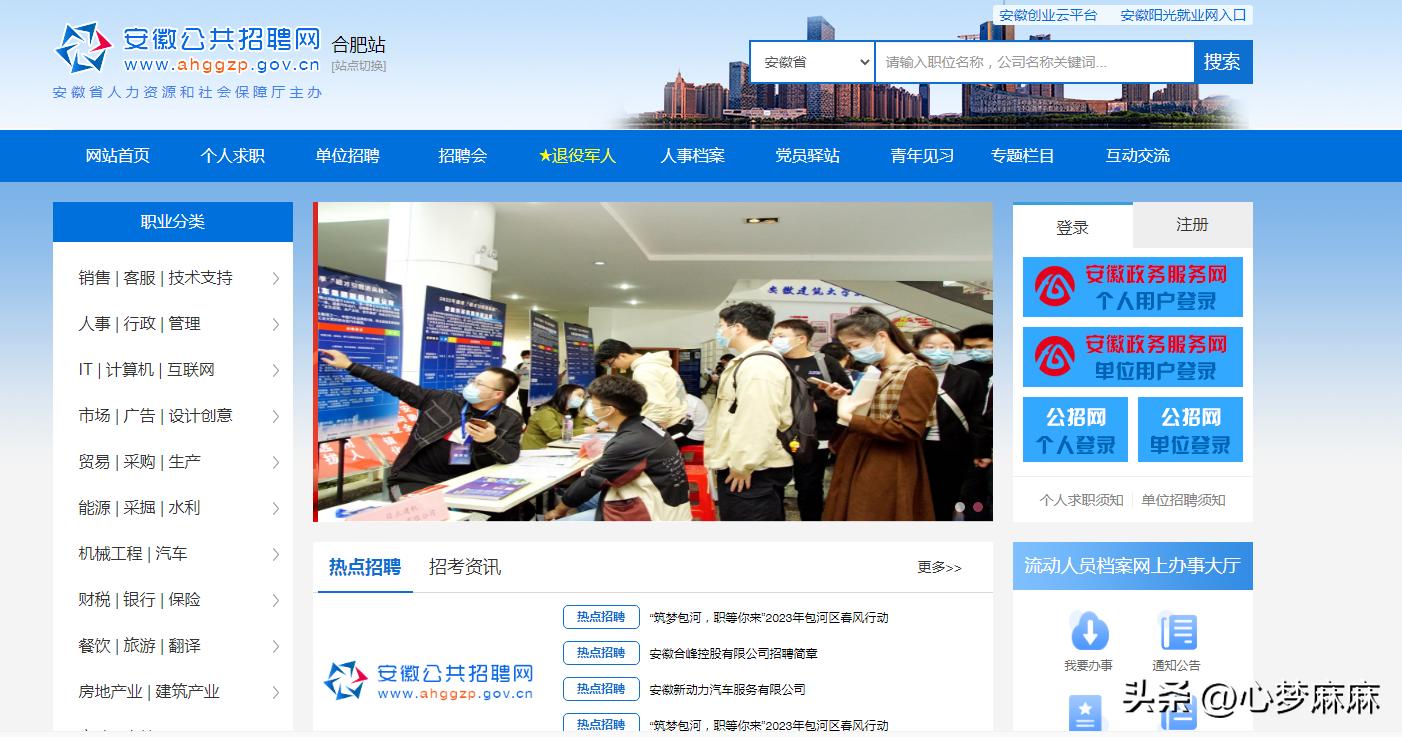 2024年比较靠谱的招聘网站,招聘网站排名前十的有哪些