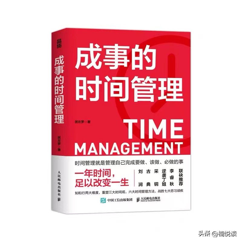 7个时间管理技巧让时间更有价值,3点学习习惯