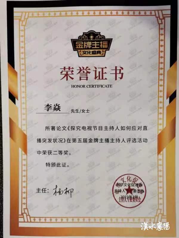 襄阳广电主持人大赛总决赛,襄阳广电主持人聂佳倩