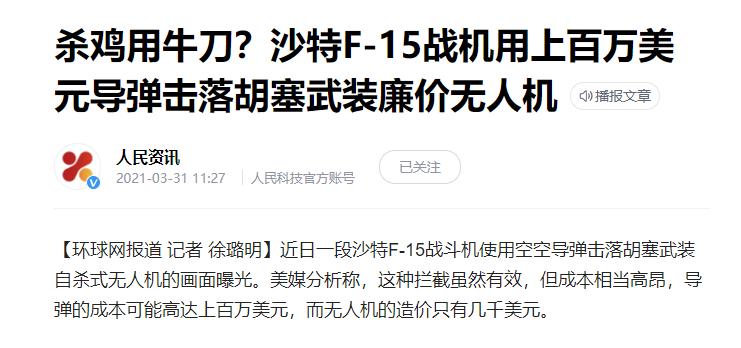 澳援乌“纸飞机”，便宜好使！提醒了中国，义乌可使劲造打台军