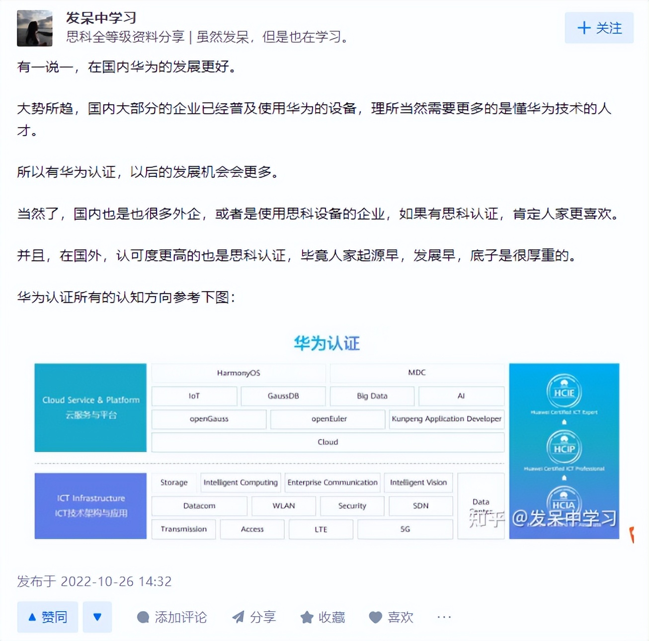 华为和思科认证,思科华为华三哪个认证含金量高