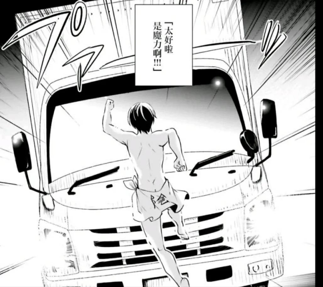 真不愧是暗影大人漫画在线观看,真不愧是暗影大人