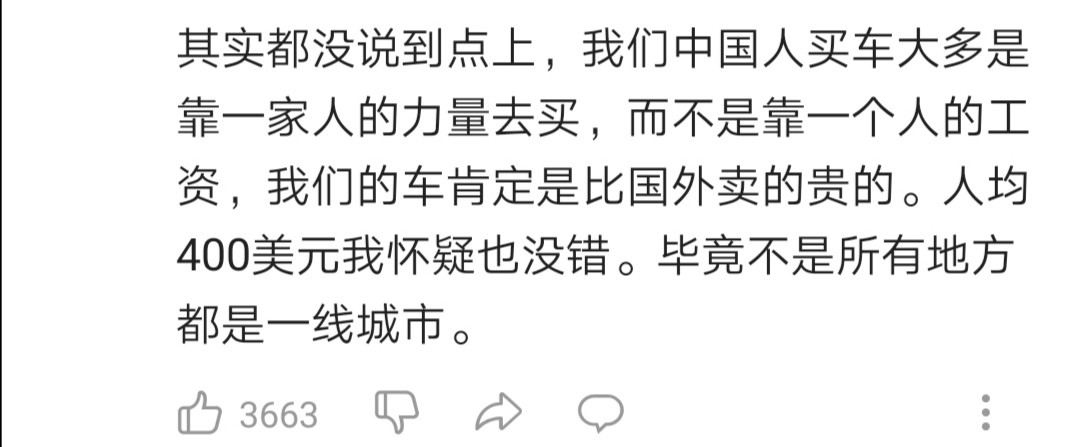 日本人评论中国人为什么那么有钱,日本网民评论中国月收入