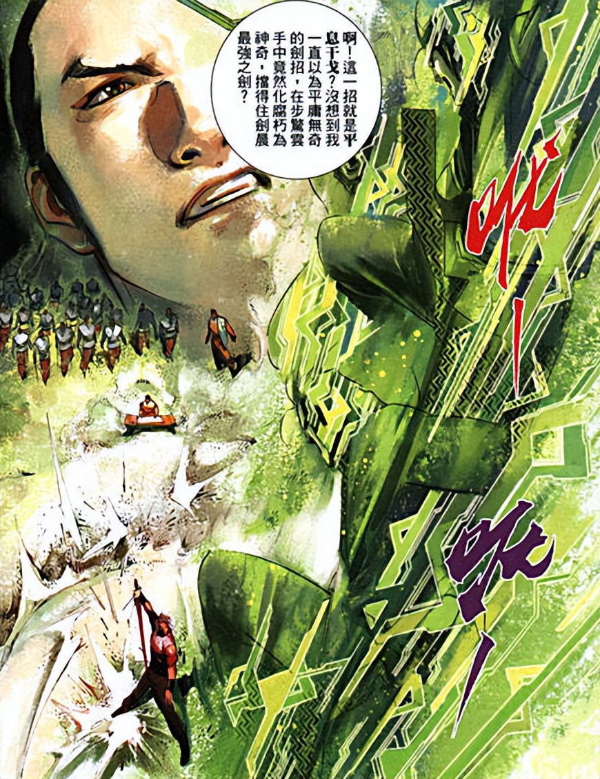 步惊云认出霍家剑法完整,霍家剑法步惊云