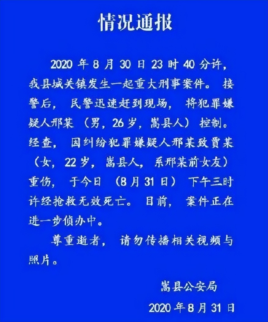 离婚20天，我被前夫强奸了