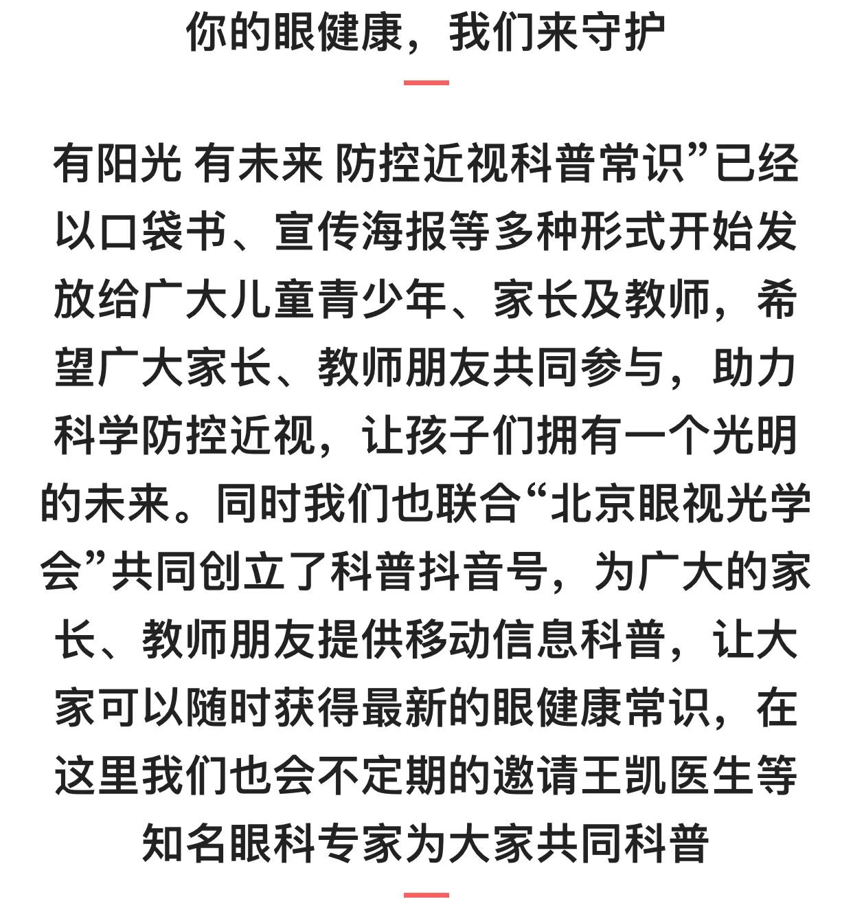 眼视光技术只是学配眼镜吗,眼视光学配眼镜