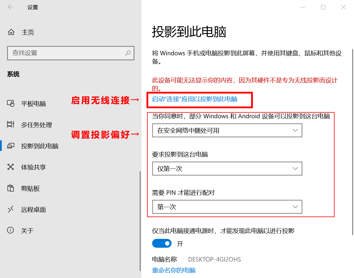 鸿蒙3.0手机投屏华为笔记本电脑,鸿蒙和magicos可以无线投屏吗