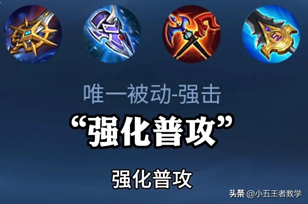 王者荣耀装备被动什么意思,王者荣耀装备唯一被动什么意思