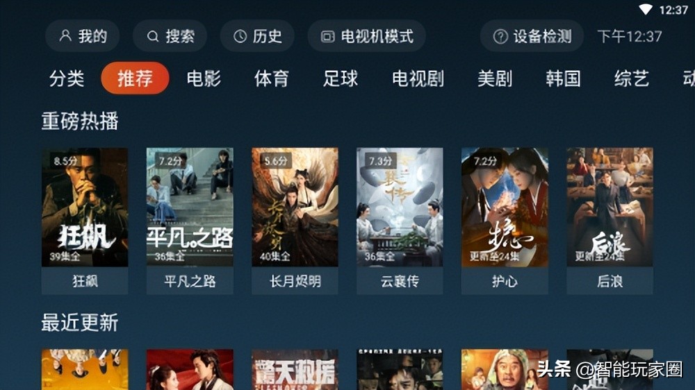 推荐免费影视app软件,最全的免费追剧app软件不用看广告