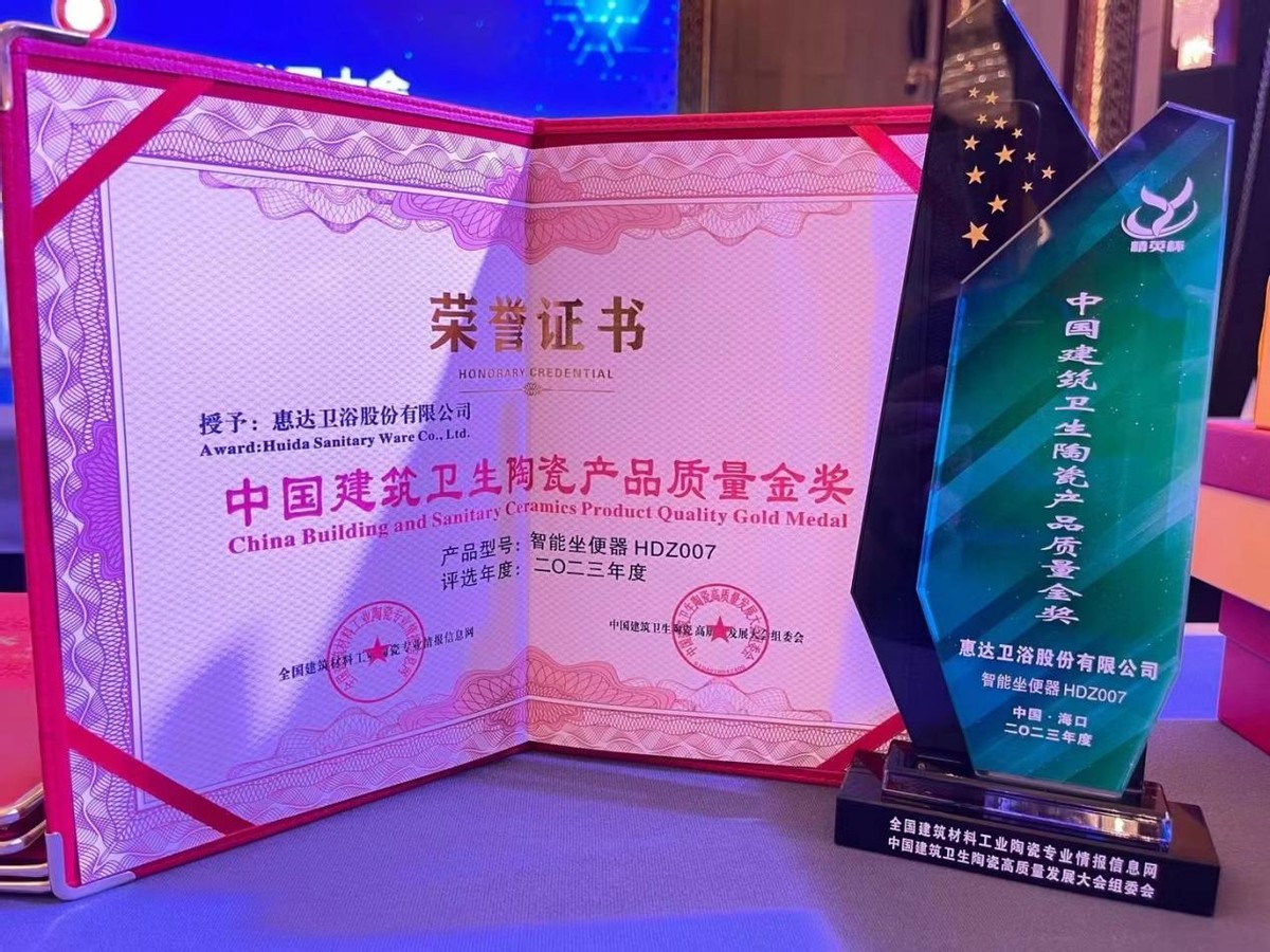 惠达卫浴十大品牌第几名啊,惠达卫浴前十名