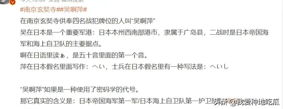 玄奘寺供奉的五个战犯是怎么死的,玄奘寺供奉战犯身份披露