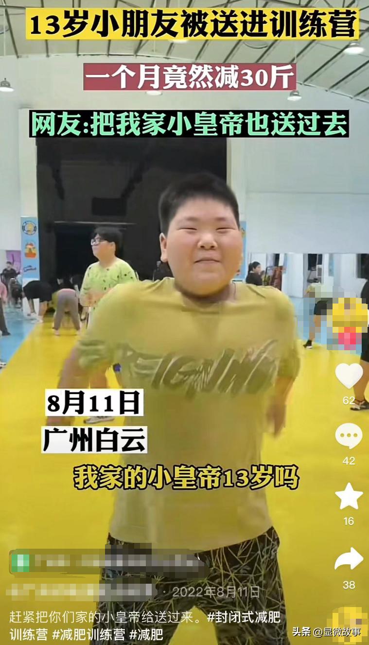 减肥训练营199元瘦100斤,减肥训练营封闭式月瘦30斤