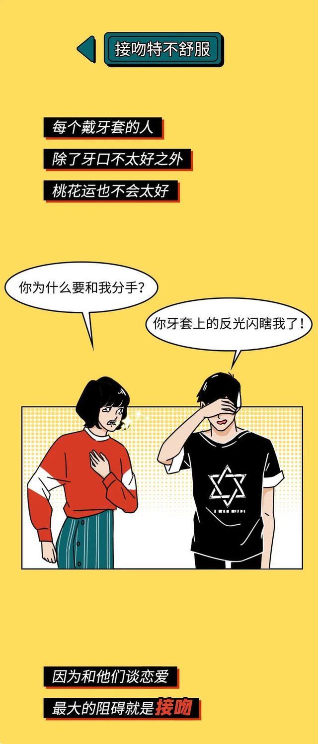 人为什么要戴牙套,为什么好多人要戴牙套