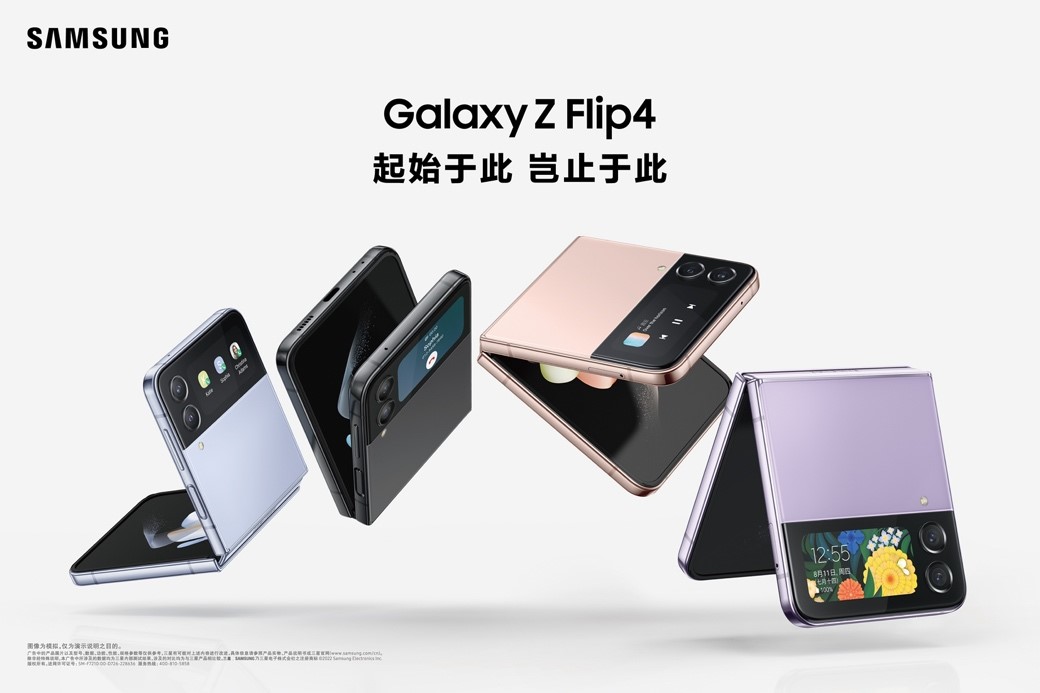 三星galaxyzflip4什么时候发布,三星galaxyzflip4发布会国内