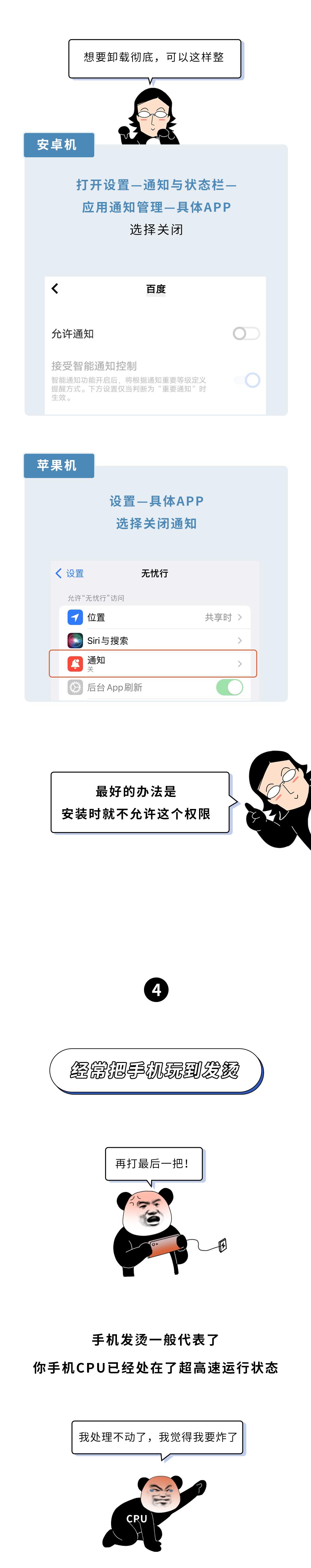 手机越用越卡试试七种方法,手机越用越卡三招教你
