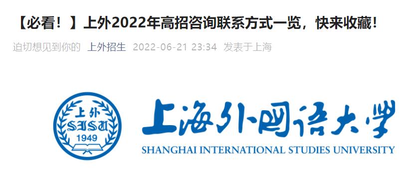 2022年上海高考分数线一览表,2020届上海高考招生分数