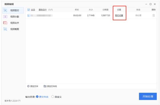 怎么视频剪辑？超简单的方法包你学会