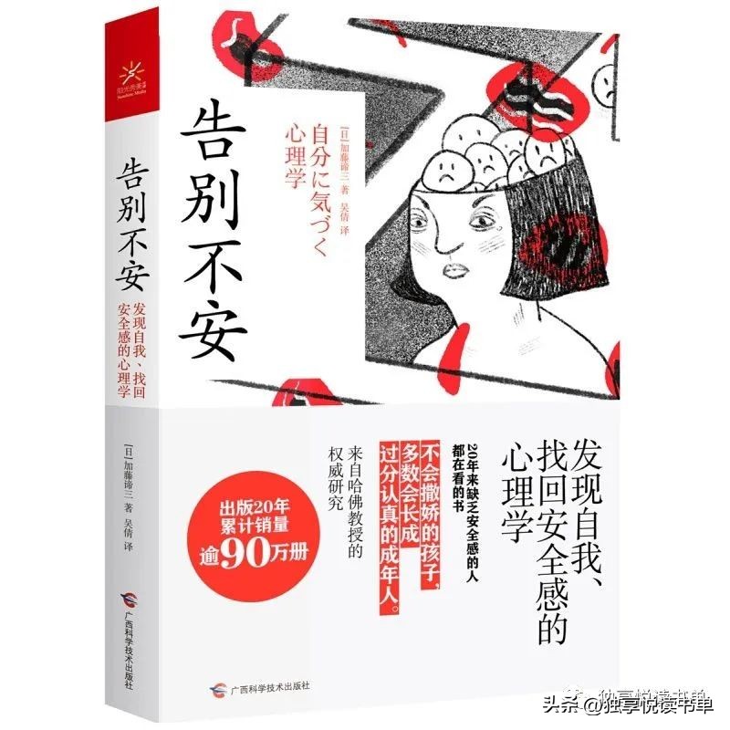 好书推荐社交心理学书,治愈坏情绪推荐5本情绪管理的书