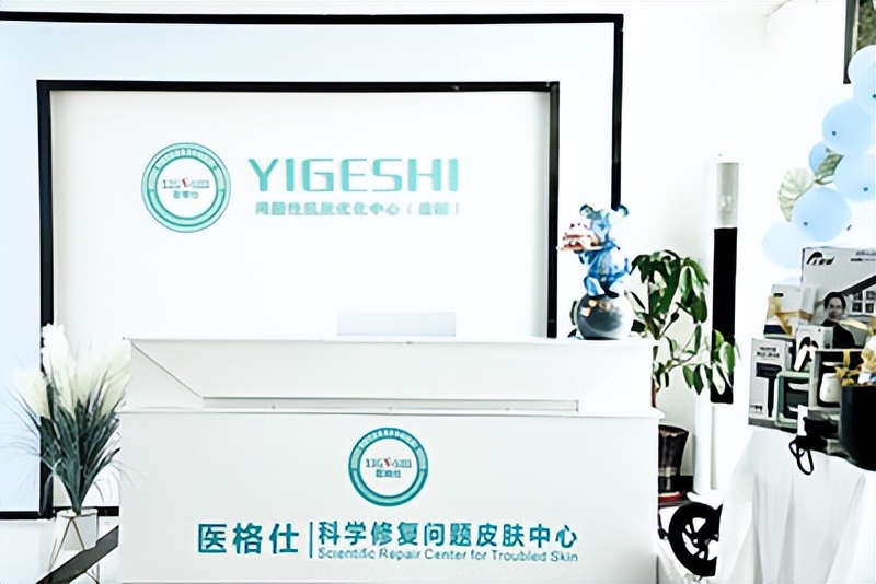 医格仕祛痘靠谱吗,医格仕祛斑祛痘要多少钱